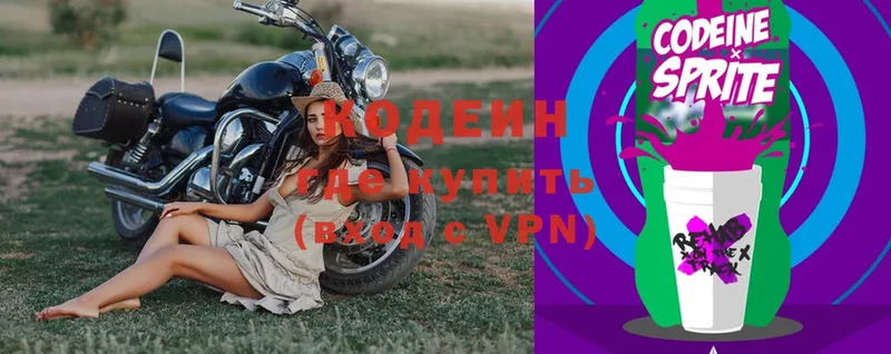 Codein Purple Drank  где можно купить наркотик  Орск 